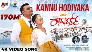 Roberrt | Kannu Hodiyaka | Darshan| Asha Bhat|Shreya Ghoshal|Tarun|Arjun Janya|Umapathy| @AnandAudio