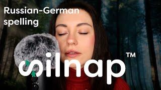 Russian ASMR | Teaching You German *Whispered* | АСМР Учитель Немецкого | Silnap Production