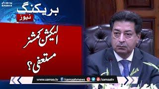 Breaking News: Sikandar Sultan Raja Chief Election Commissioner Resign ? | Samaa TV