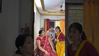 Sas V/S bahu||sas bahu ki kahani||#shorts #entertainment #youtubeshort #video