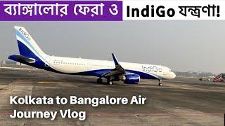 IndiGo Airlines 2025: Kolkata to Bangalore Flight Experience | CCU to BLR | Bhromon India