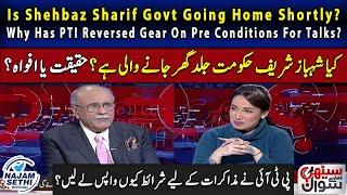 Is SS Govt Going Home Shortly? | Why Has PTI Reversed Gear On Pre Conditions For Talks?| Najam Sethi