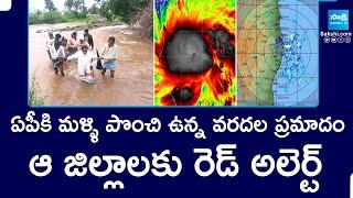 Floods Effect To AP Due To Heavy Rains By Fengal Cyclone | Weather Report | @SakshiTV