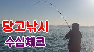 감성돔 당고낚시 수심체크 하는법 !