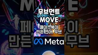 코인크래프트 #무브먼트 #MOVE #이더리움 #레이어2 #블록체인 #암호화폐 #무브언어