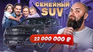 JEEP  МИНИВЭН ИЗ ШТАТОВ за 22 000 000 рублей | Grand Wagoneer - Я в ШОКЕ! #jeep  #grandwagoneer