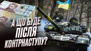  Скандал із 30 тисяч військовим та допомога Україні після контрнаступу | Микола Давидюк