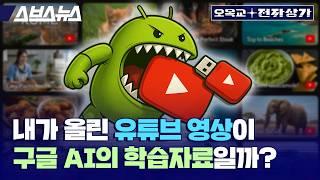 Google Was Always Ahead... Insider Reveals How Their Video AI Works / OMG_Electronics