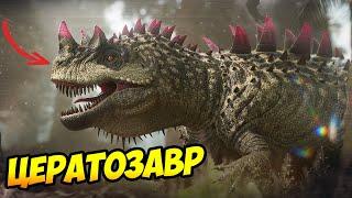 ЦЕРАТОЗАВР: Приручение, Обзор Способностей, CERATOSAURUS #arksurvivalascended