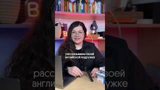 ЛЮБОВНЫЙ АНГЛИЙСКИЙ?! Лексика 14 февраля #английский #егэ