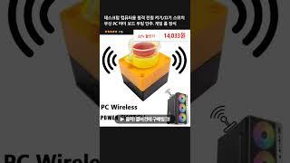 데스크탑 컴퓨터용 원격 전원 켜기/끄기 스위치 무선 PC 마더 보드 부팅 단추. 게임 룸 장식