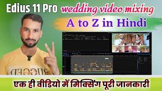 #Edius_11 Full Tutorial Video // A to Z in Hindi एक ही वीडियो में पूरी जानकारी//wedding video mixing