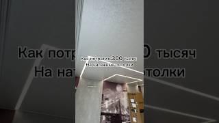 Квартира 65 м2 в центре г. Краснодар. Натяжные потолки со световыми линиями .