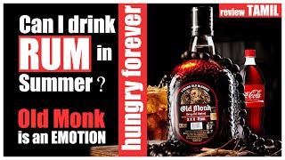 Can I Drink Rum in Summer Tamil | கோடை காலத்தில் ரம் குடிக்கலாமா? | Old Monk Lovers