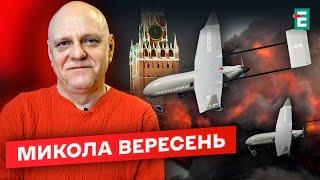 ️ХАОС У МОСКВІ️місто під ударами БПЛА: у передмісті пожежі, авіарейси скасували Вересень