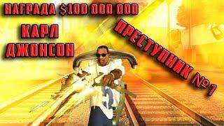 GTA SA - КАРЛ ДЖОНСОН - ПРЕСТУПНИК №1 (ПЕРЕЗАЛИВ) | Скоростное Прохождение (SPEED RUN) #49