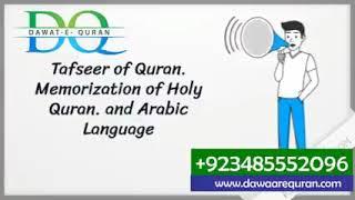 Dawat E Quran Academy