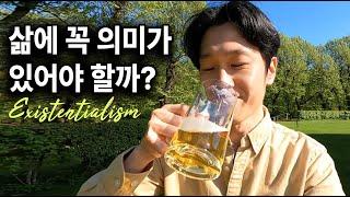 무의미 속에서 살아간다는 것 - 사르트르의 실존주의 철학