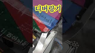 디버링 사례 102. 마그네슘 디버링, 표면처리. #절단백화점
