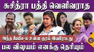 சுசித்ராவின் அப்பா அம்மா Su*cide பண்ணிகிட்டாங்க - Kasthuri Attacks Suchitra | Karthik Kumar, Dhanush