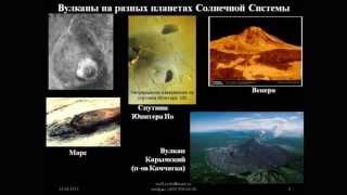 Инновационные методы поиска золоторудных месторождений. В.В.Дьяконов (РУДН)