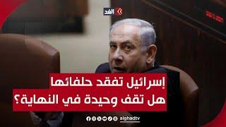 حلفاء إسرائيل في أوروبا يتساقطون.. فرنسا وبريطانيا يتحولون إلى دعم فلسطين ضد نتنياهو