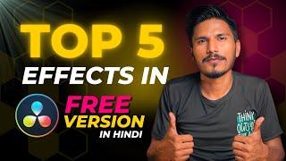 Top 5 Effects in Davinci Resolve Free Version | Ajay K Meena