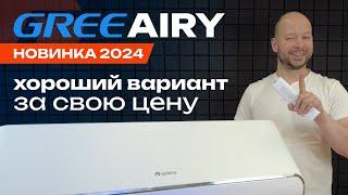 Новинка 2024 - Стильный Gree Airy GWH18AVDXE-K6DNA1A  / обзор кондиционера Gree