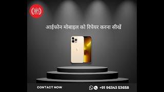 Mobile repairing course | call us 9634353658