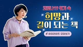 내년에도 리부트! 새해를 계획하는 당신에게 꼭 필요한 책 추천 - 북드라마 하이라이트 정주행