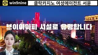 필리핀 클락 카지노 바카라게임 한국인카지노