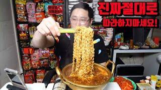 절대 따라 하지 마세요! 소비기한 4년 지난 라면 등 8개 레전드 먹방 korean an expired ramen mukbang eating show