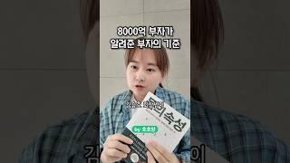 같이 부자되자