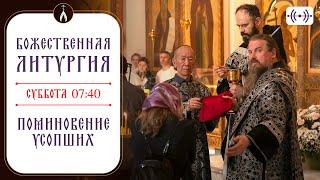 БОЖЕСТВЕННАЯ ЛИТУРГИЯ. Трансляция 29 марта (суббота) в 06:50