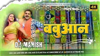 Babuaan Pawan Singh new dj remix  Prakhand Ho Jila Babuane se hila dj manish bhojpuri earning