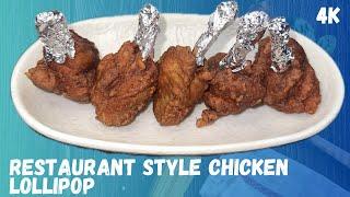 Restaurant Style Chicken Lollipop | होटल जैसे चिकन लॉलीपॉप 6 मिनिट में बनाइये