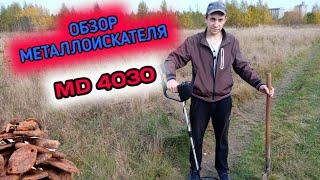 Обзор металлоискателя MD 4030, самый дешёвый металлоискатель