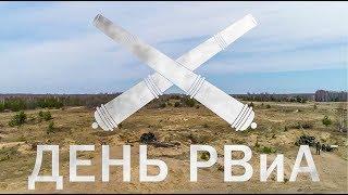 День РВиА: ракетчикам и артиллеристам посвящается...