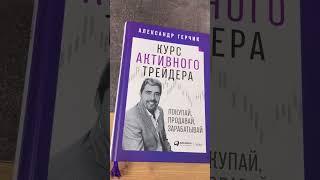Три книги для МИЛЛИОНЕРА #трейдинг #бизнес #заработок