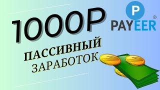 СУПЕР ПРИБЫЛЬНЫЙ ЗАРАБОТОК В ИНТЕРНЕТЕ/Как заработать деньги в интернете новичку без вложений