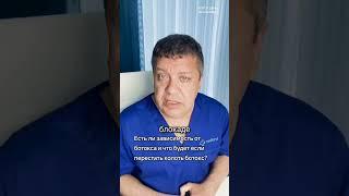 Есть ли зависимость от ботокса и что будет если перестать колоть ботокс?