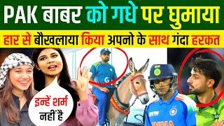 गधे पर बाबर आजम का पाकिस्तान में स्वागत भारत ने बजाई बैंड | Pakistani Reaction