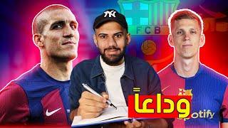 عاجل : روميو الى جيرونا - تفاصيل عرض برشلونة من اجل اولمو