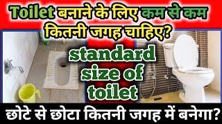 What is The Minimum Area Required For a Toilet | Minimum Space for Toilet | Standard Size of Toilet