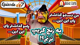 قاضی کیوپید قسمت7و:نه رنج کریپی نه فارمی|Judge Cupid 67: Alchemist Hard Support!