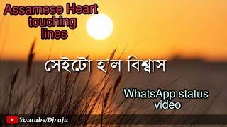 Assamese heart touching Line/2018 Assamese WhatsApp status video