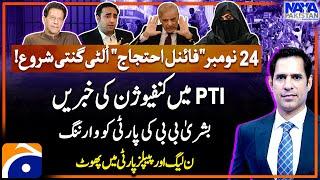 Imran Khan's Final Protest Call - Confusion in PTI - Bushra Bibi - Naya Pakistan - Shahzad Iqbal