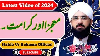 Mojza Or Karamat | By Hafiz Imran Aasi 2024 | Habib Ur Rehman Official