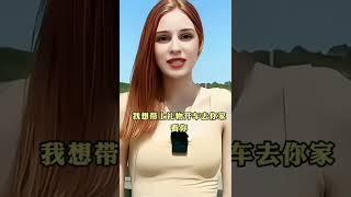 #俄罗斯女孩 #俄罗斯女孩在中国 #中俄友谊-72