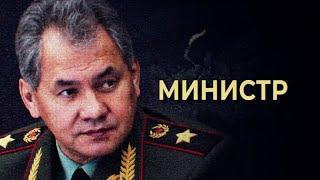 Д/ф «МИНИСТР»